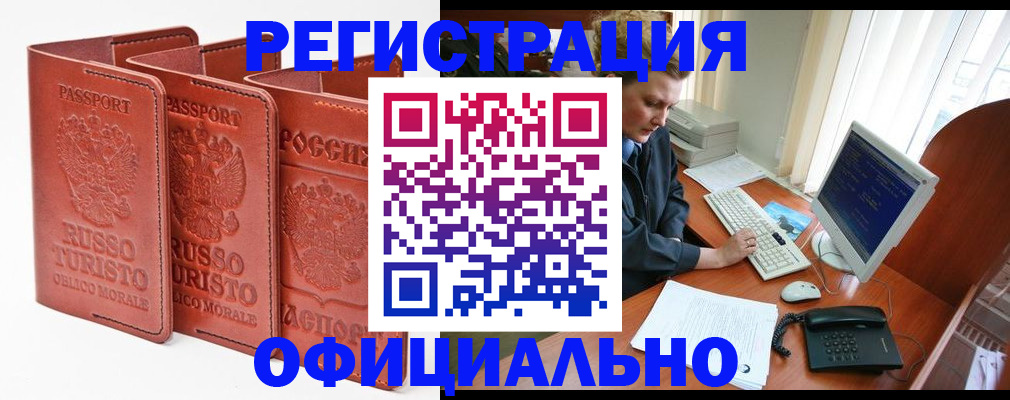 где прописаться в Курчалом