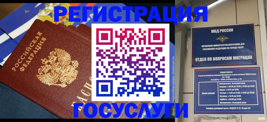 прописка в квартире в Курчалом