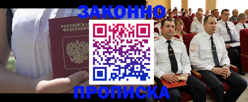 миграционный учет в Курчалом