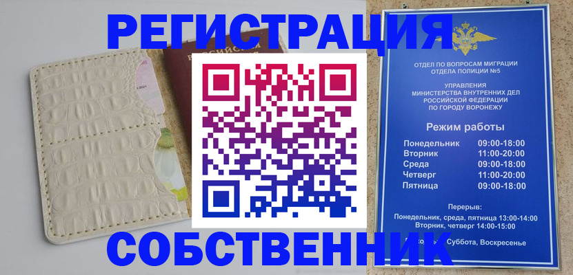 прописка гарантия в Курчалом