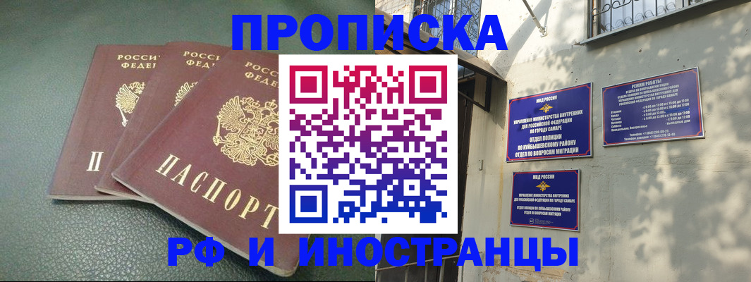 прописка в Курчалом