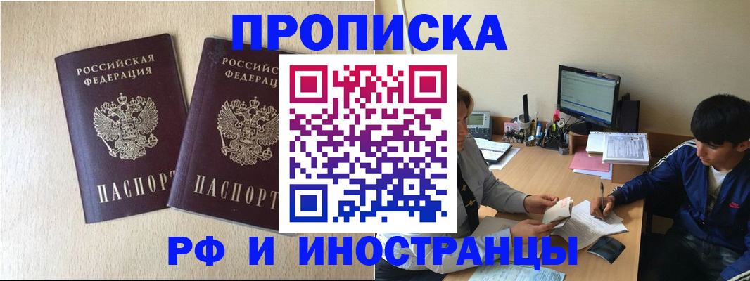 регистрация в Курчалом